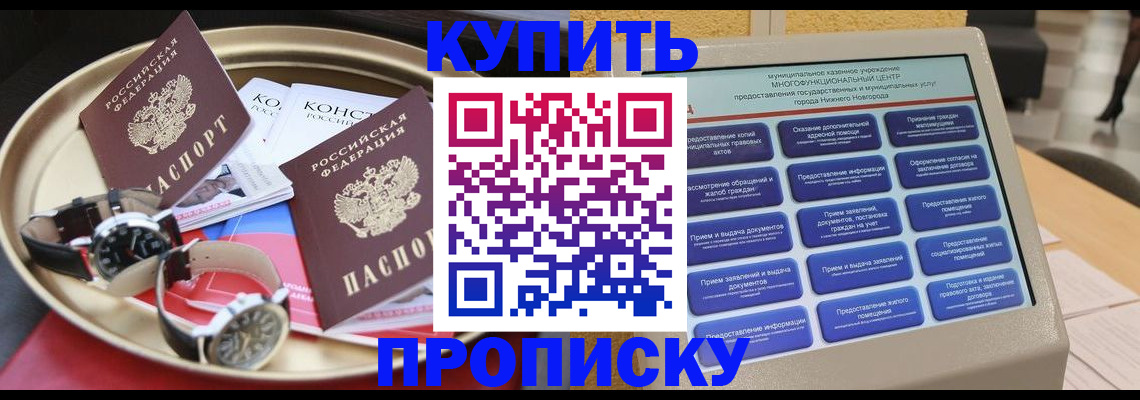 временная регистрация госуслуги в Сорочинске