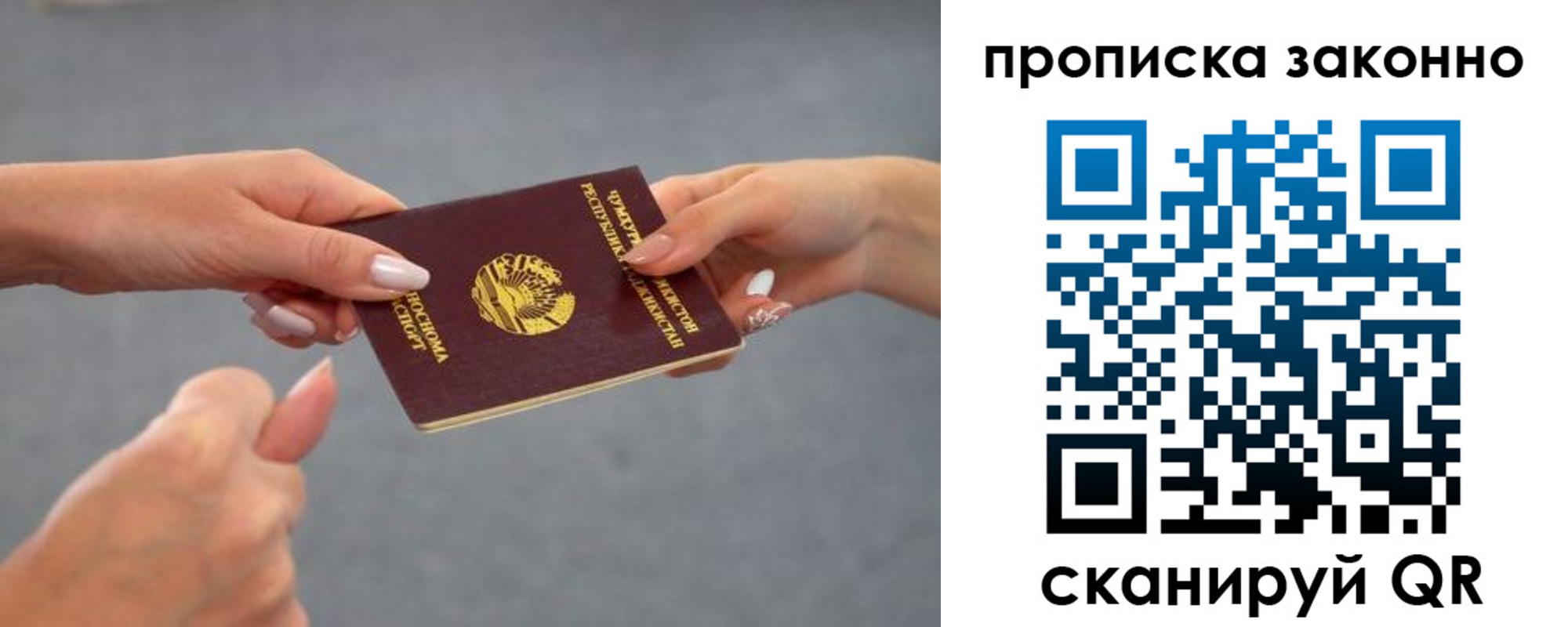 прописка регистрация в Сорочинске