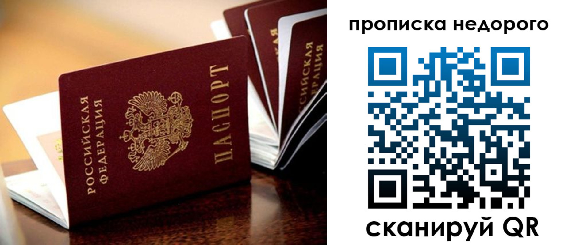 пропишу в квартире в Сорочинске