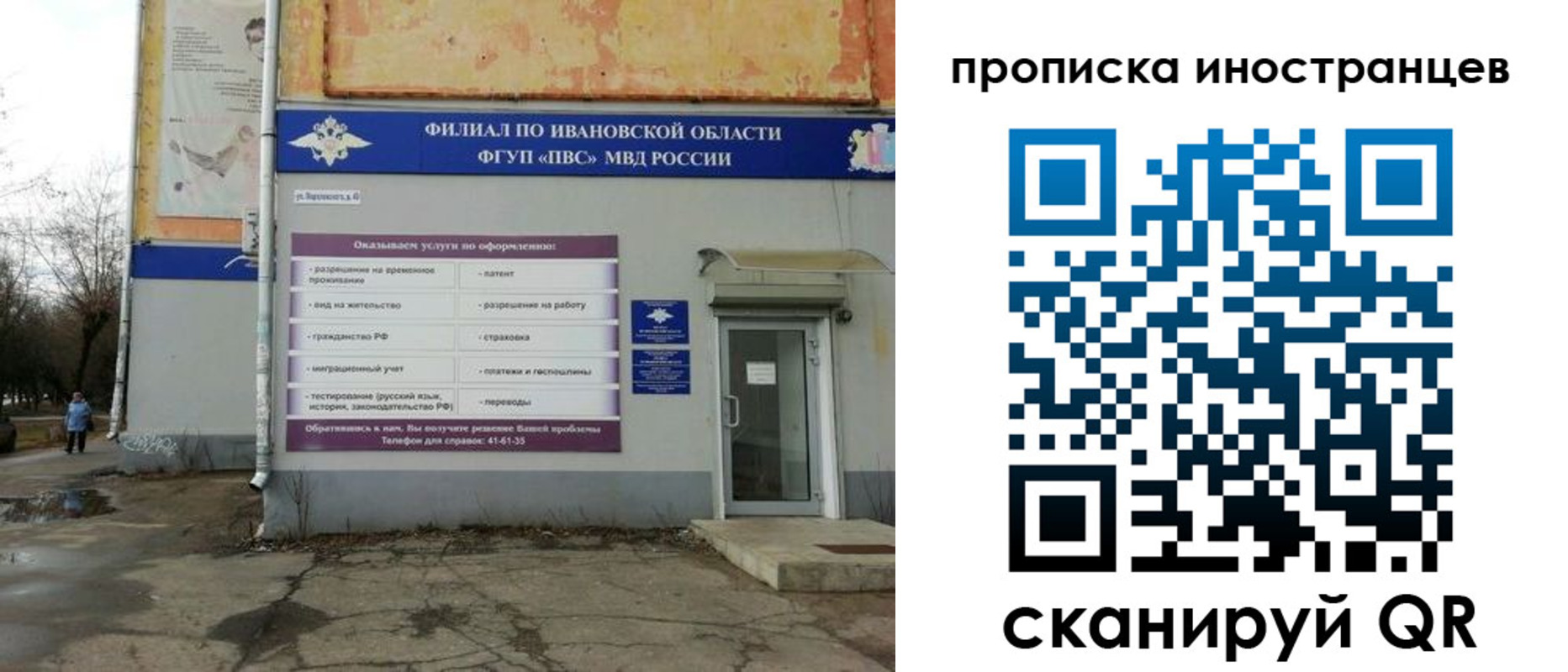 временная регистрация недорого в Сорочинске