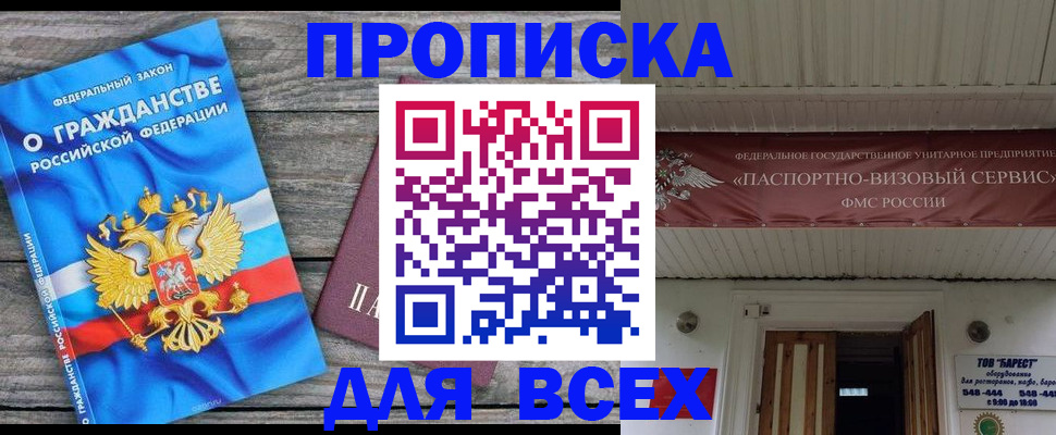 временная регистрация 2025 в Сорочинске