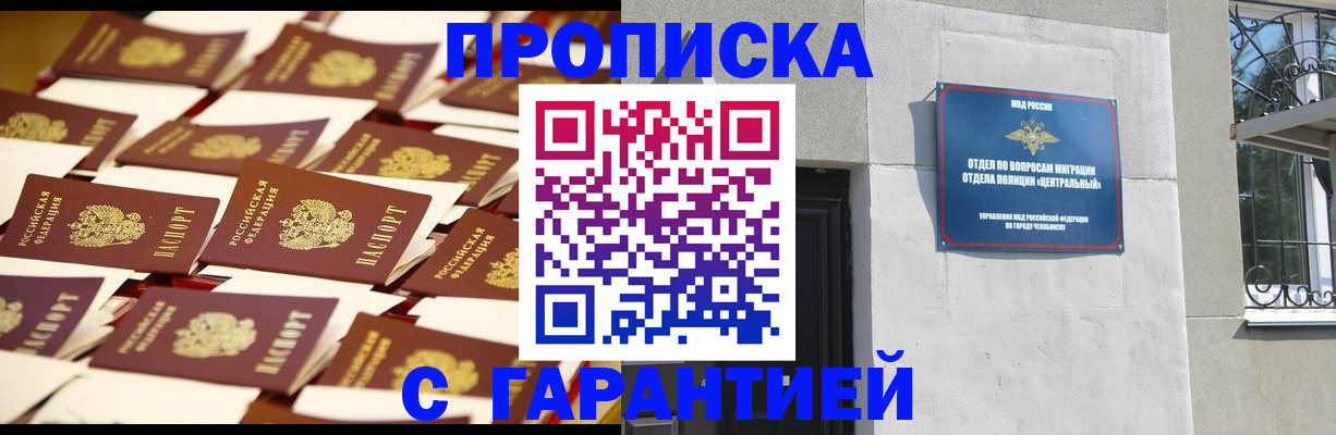 временная регистрация законно в Сорочинске