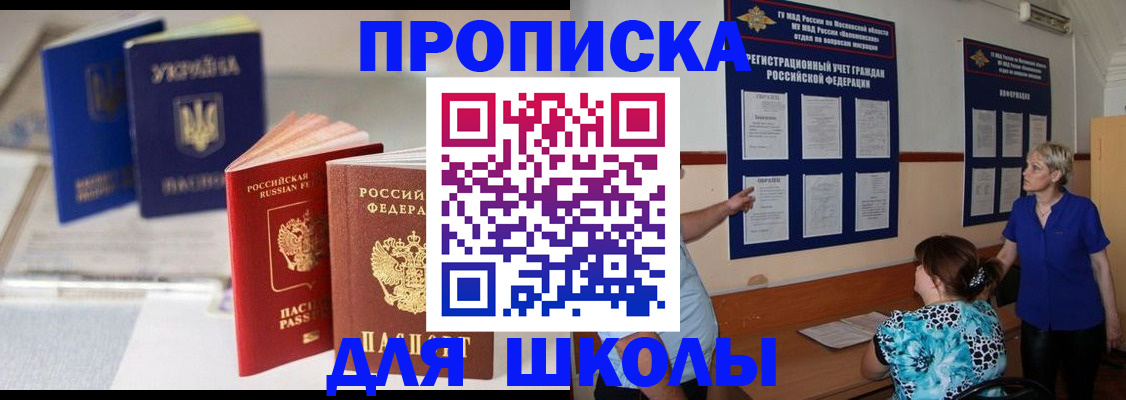 прописка гарантия в Сорочинске