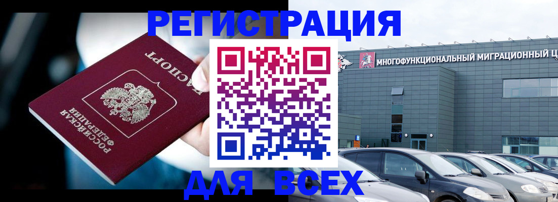 временная регистрация в Сорочинске