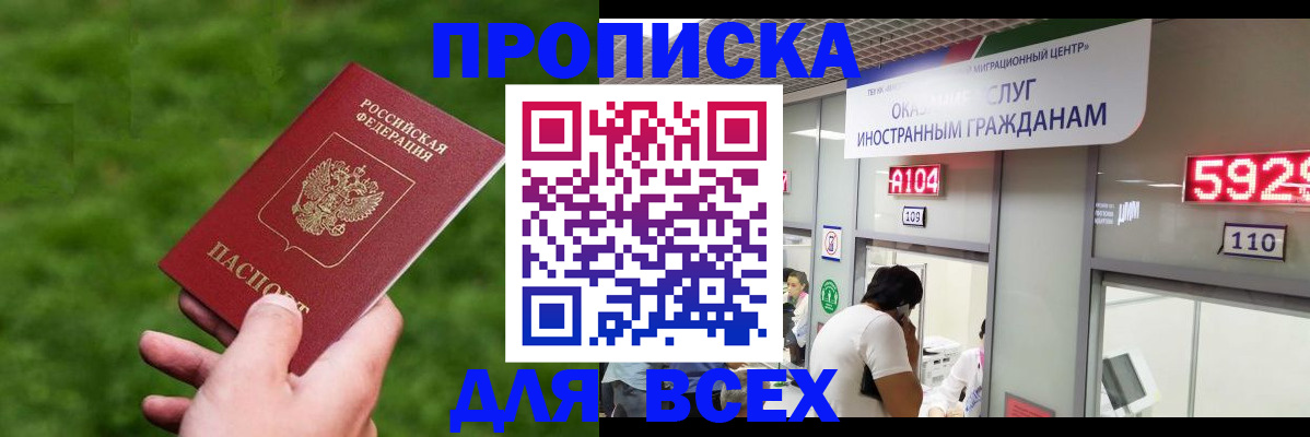 прописка для кредита в Сорочинске