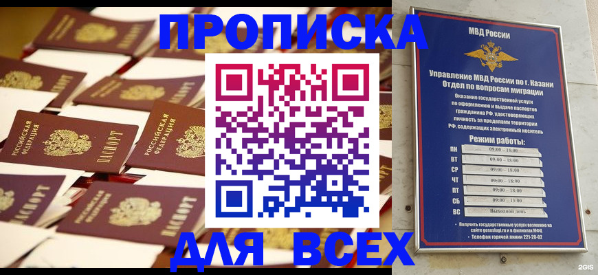 временная регистрация адрес в Сорочинске