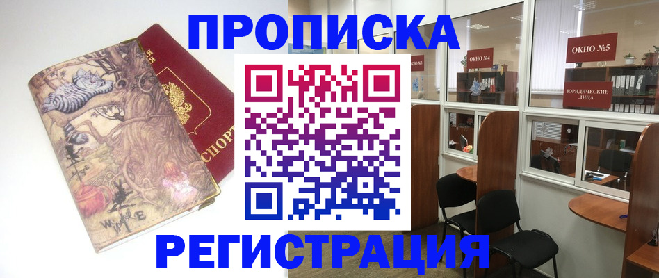 регистрация в Сорочинске