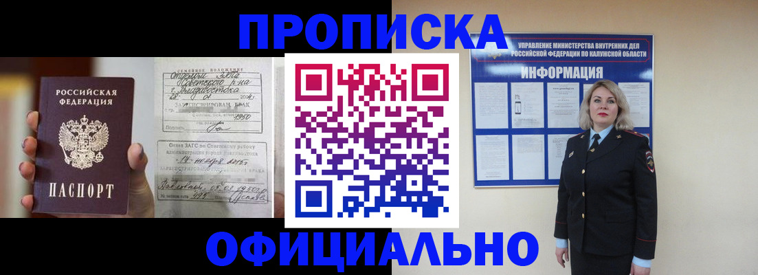 прописка поиск в Сорочинске